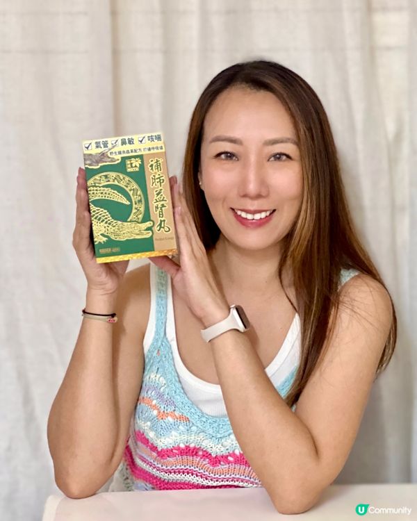 樂道補肺益腎丸，幫你打好個底 💪