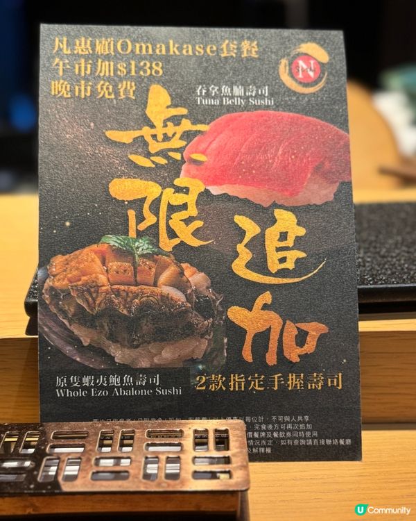 😍😍$138無限追加鮑魚及吞拿魚腩手握壽司