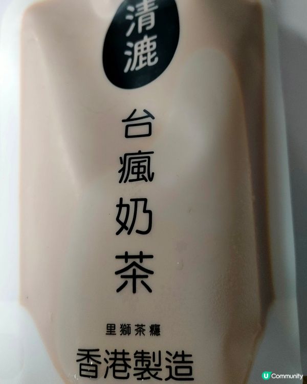 温迪試飲，清漉台瘋奶茶！🧋😋