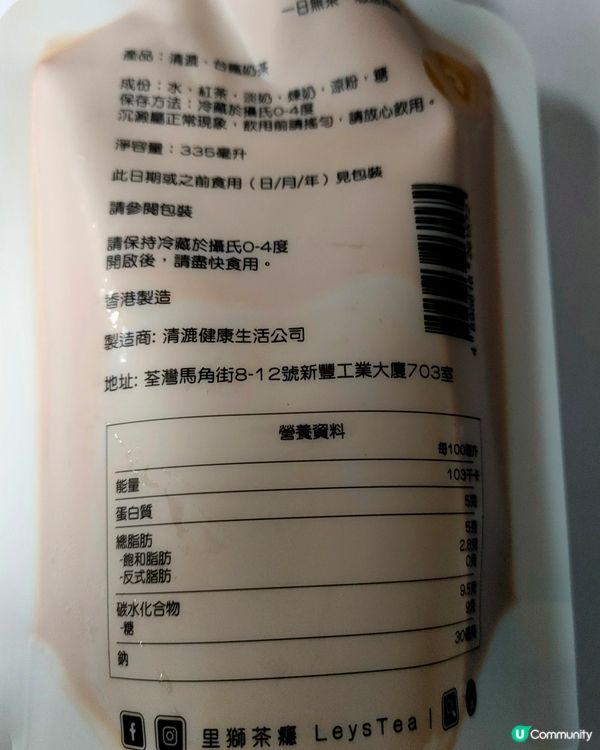 温迪試飲，清漉台瘋奶茶！🧋😋