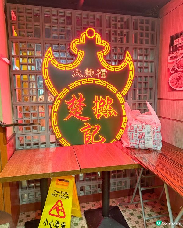 【📻那些年大排檔🥢】