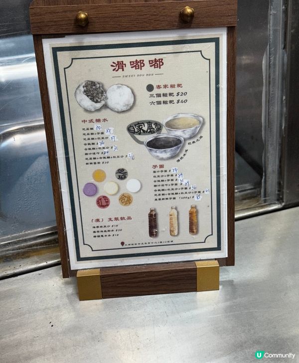 大埔墟街市必食-客家糍粑滑嘟嘟