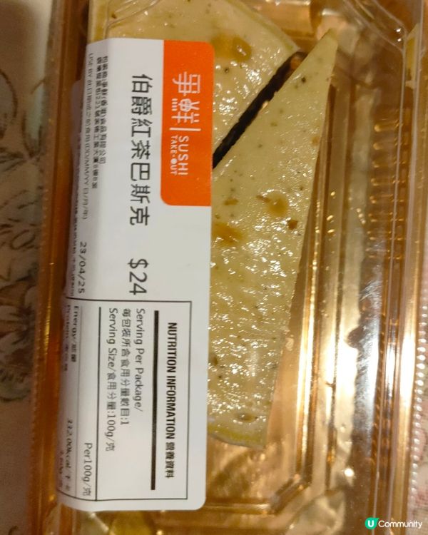 爭鮮8折優惠！📢伯爵紅茶巴斯克只售$19！🍰