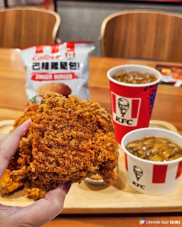 🍗KFC x Calbee熱浪香辣脆雞火辣回歸🔥