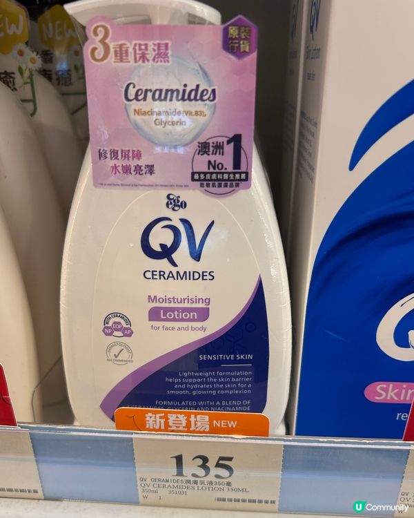 QV保濕潤膚乳液