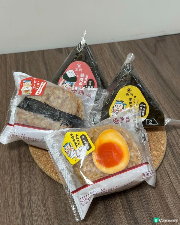 魚尚飯糰🤤平靚正！