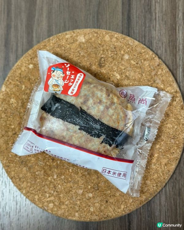 魚尚飯糰🤤平靚正！