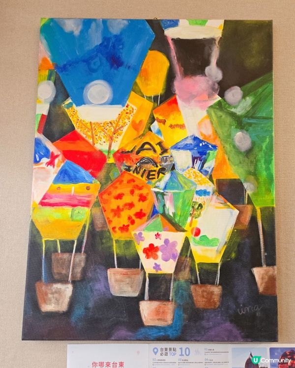 台東鐵花村喺北角？！🤩