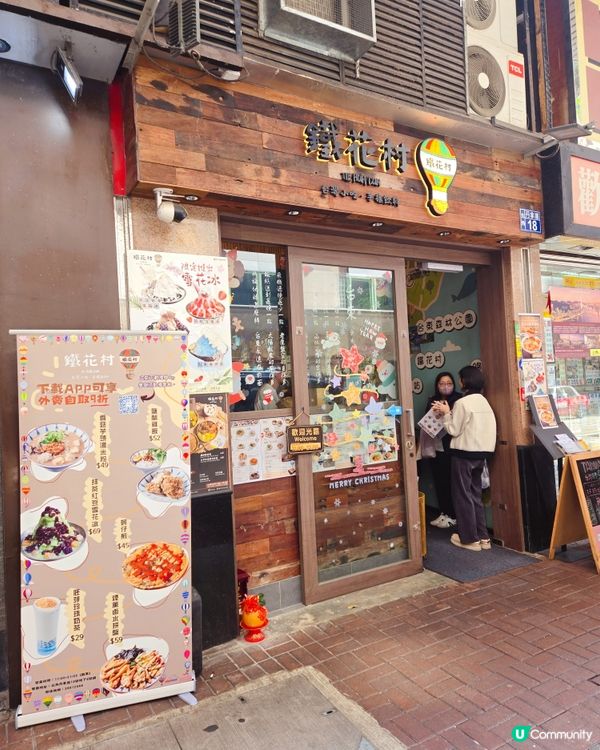 台東鐵花村喺北角？！🤩