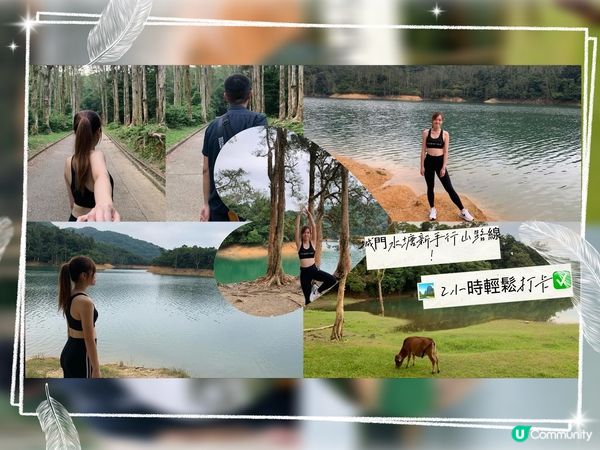 城門水塘新手行山路線！🏞️ 2小時輕鬆打卡✅
