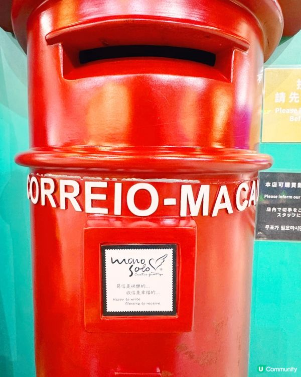 澳門紅郵筒📮打卡推薦