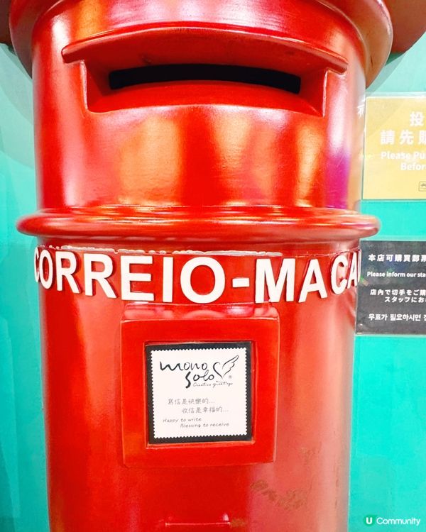 澳門紅郵筒📮打卡推薦