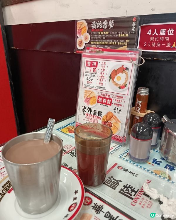 華星冰室打卡攻略！必試炒蛋西多士🤤