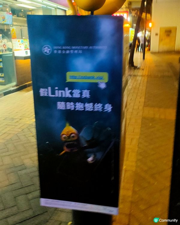 撳Link中「蕉」🍌，金管局信箱廣告！💰📮