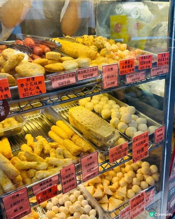 😍😍《 超推👍🏻超爽口彈牙魚蛋 》😍😍