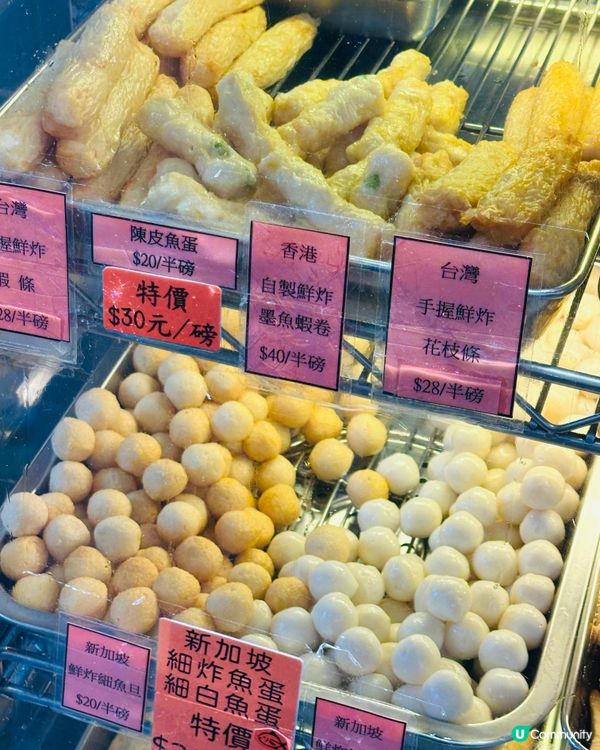 😍😍《 超推👍🏻超爽口彈牙魚蛋 》😍😍