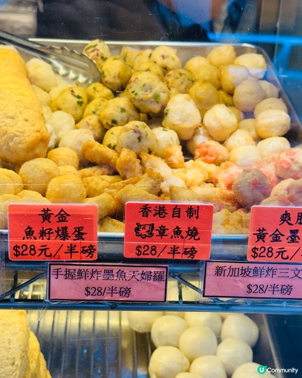 😍😍《 超推👍🏻超爽口彈牙魚蛋 》😍😍