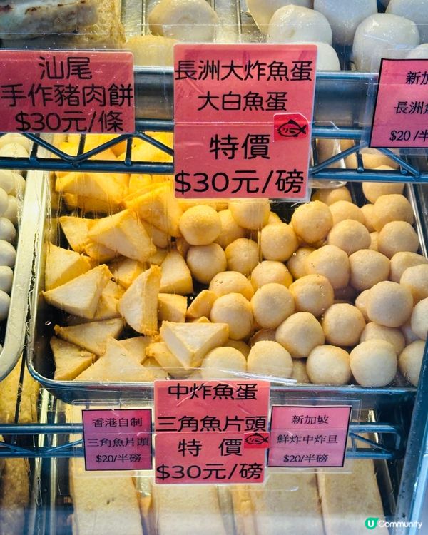 😍😍《 超推👍🏻超爽口彈牙魚蛋 》😍😍