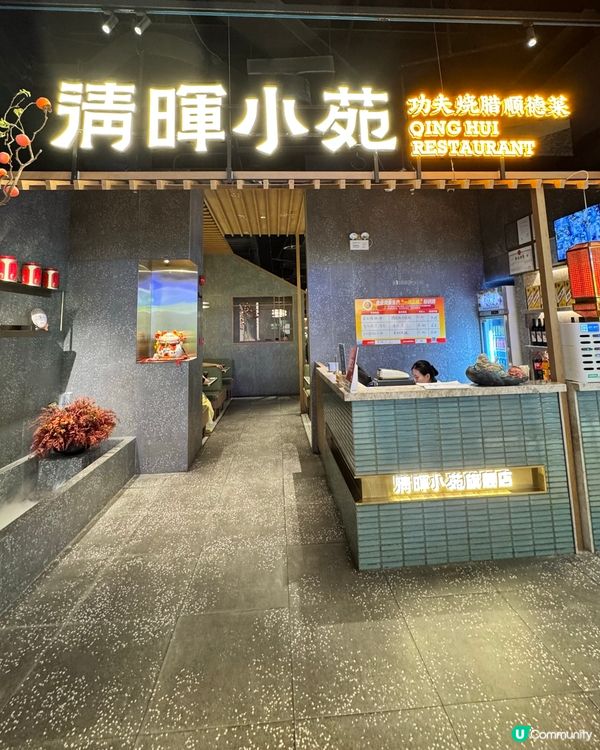 深圳車公廟的順德菜