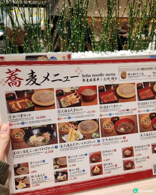 離境前最後和食！🤤✈️ 勁暖胃！