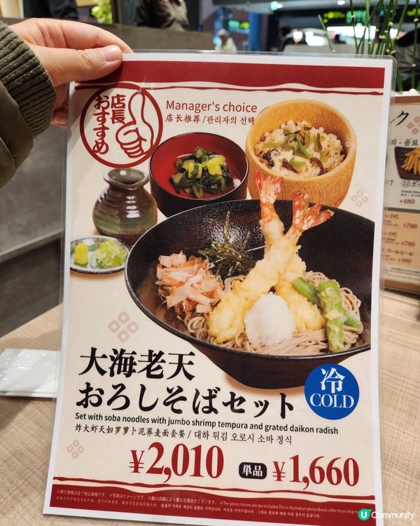 離境前最後和食！🤤✈️ 勁暖胃！