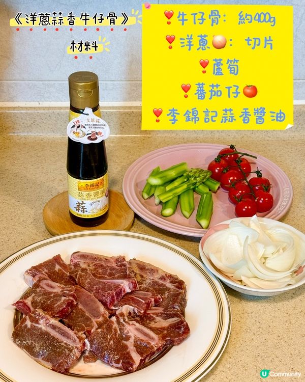 用李錦記蒜香醬油 輕鬆煮出餐廳級美味😋