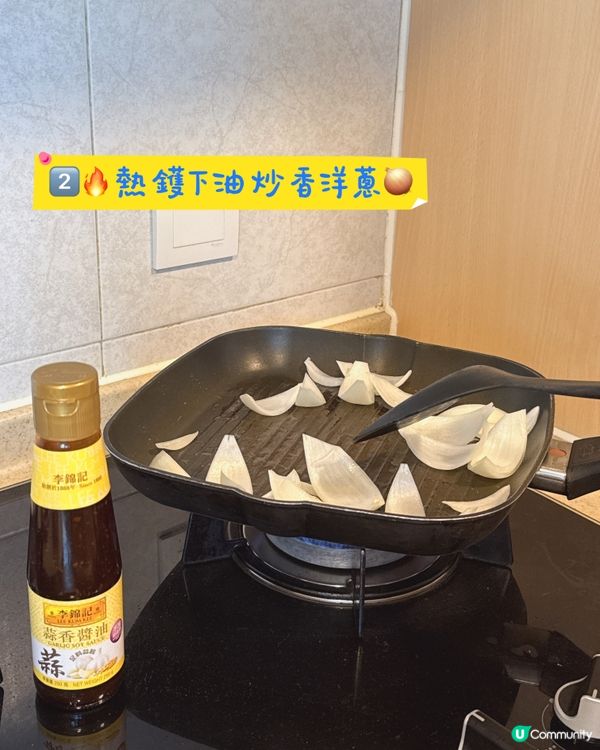用李錦記蒜香醬油 輕鬆煮出餐廳級美味😋