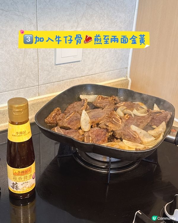 用李錦記蒜香醬油 輕鬆煮出餐廳級美味😋