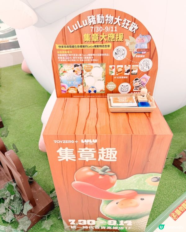 罐頭豬LuLu新品快閃搶先睇