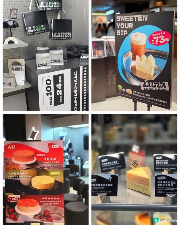  🍰 聯乘相機主題Luna Cafe歎人氣蛋糕+飲品
