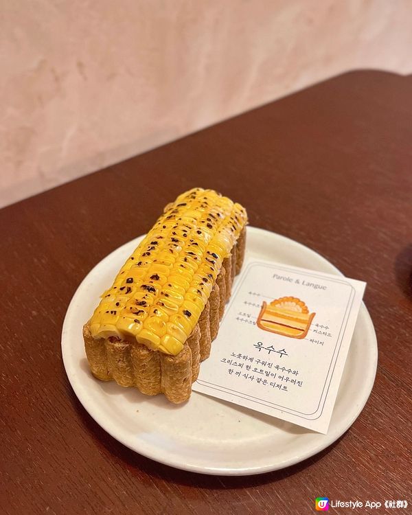 首爾🌽超精緻打卡甜品