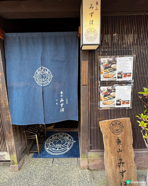 金澤東茶屋街的日式定食餐廳