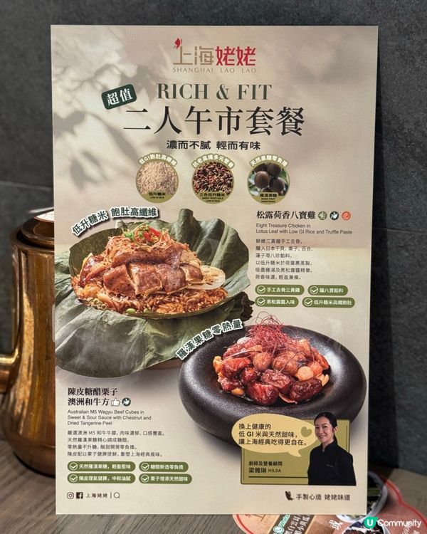 上海菜都可以食得輕盈😍 $88試食健康美味🌟