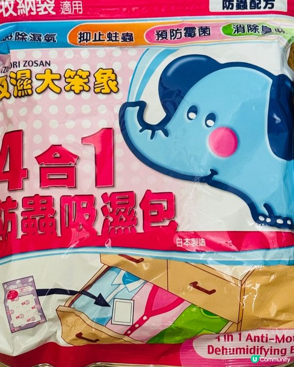 吸濕神器「獅王吸濕大笨象 - 4合1 防蟲吸濕包」👍