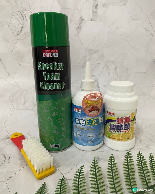 清潔神器🤩哈比達人幫你輕鬆搞掂屋企！