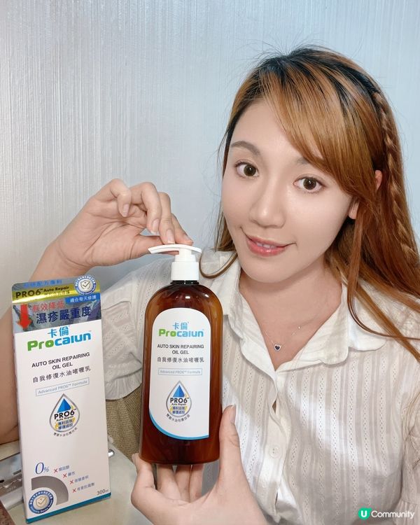 溫和舒緩濕疹敏感肌膚問題🫶🏻