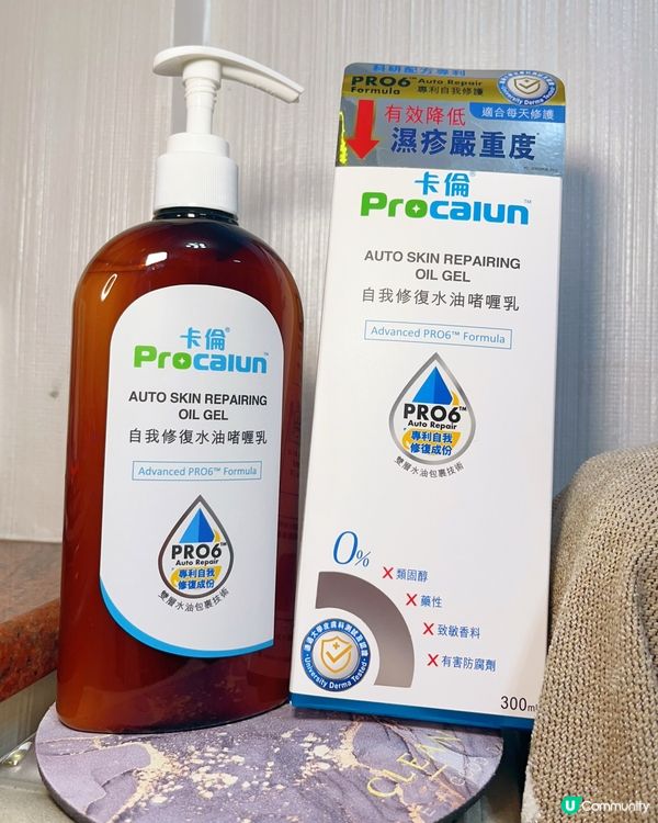 溫和舒緩濕疹敏感肌膚問題🫶🏻