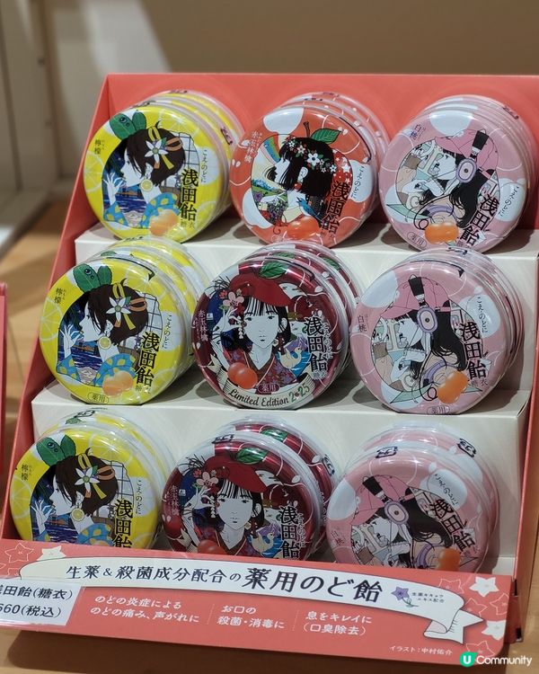 🇯🇵日本可愛手信推介💕