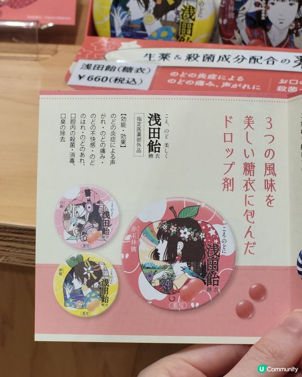 🇯🇵日本可愛手信推介💕