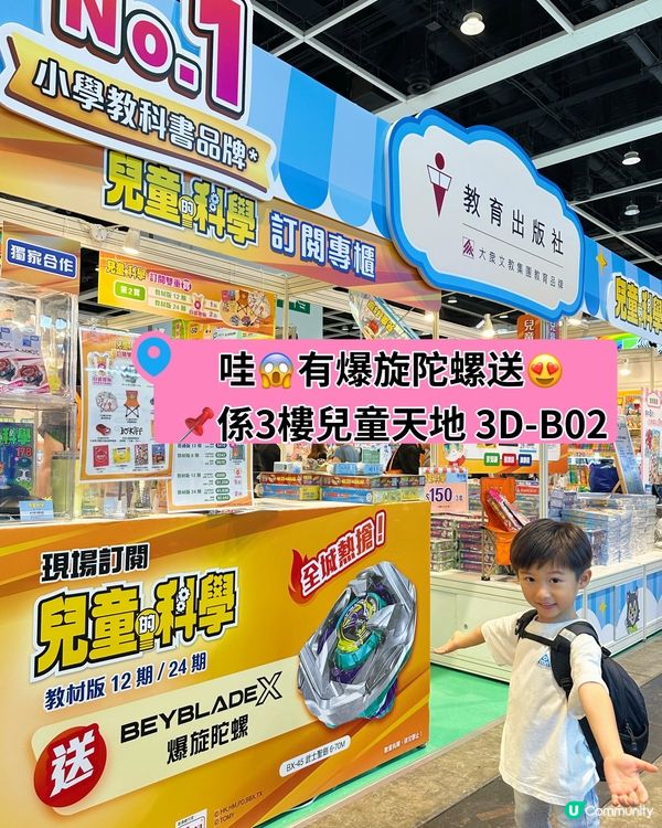 2026香港書展･梓航教你去EPH掃貨攻略】📚