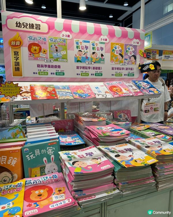 2026香港書展･梓航教你去EPH掃貨攻略】📚