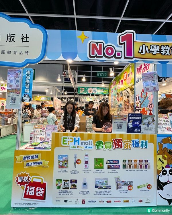 2026香港書展･梓航教你去EPH掃貨攻略】📚