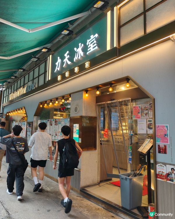 📝【力天冰室食評】懷舊冰室驚喜多！新蒲崗隱世好味之選💯  ...