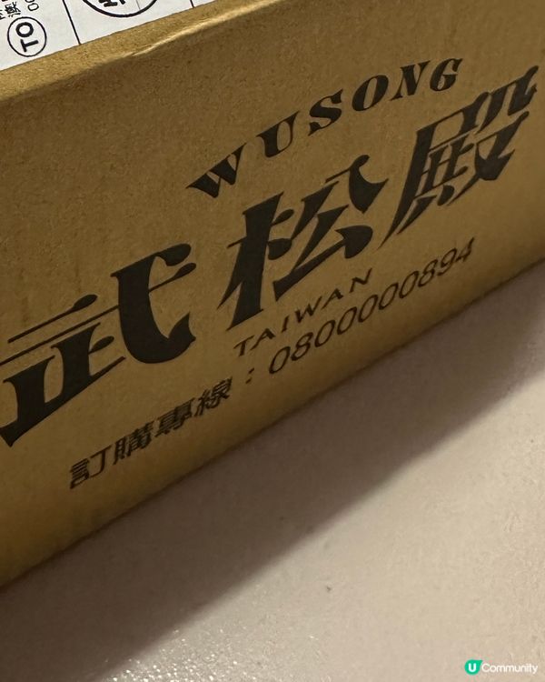 肉鬆愛好者必試