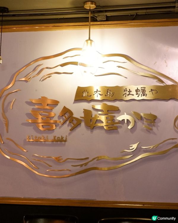 中環生蠔美食✨