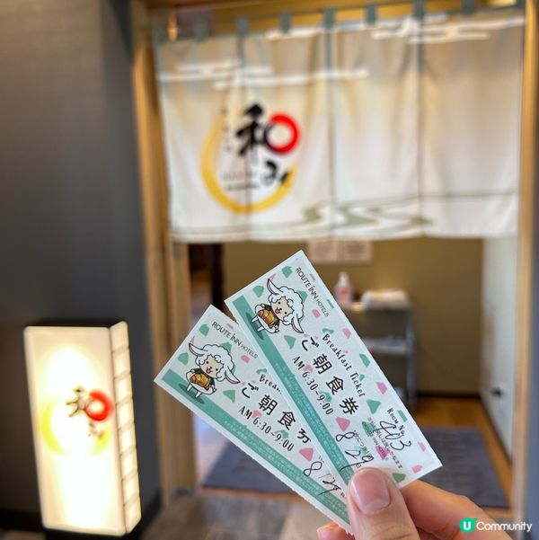 東京近郊💕佐原 4️⃣ 車站旁♨️有大浴場又有免費早餐🍱嘅旅館