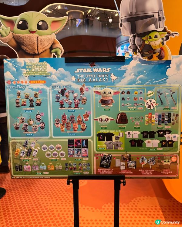 啟德星球大戰主題展💥小古古嚟喇❗️