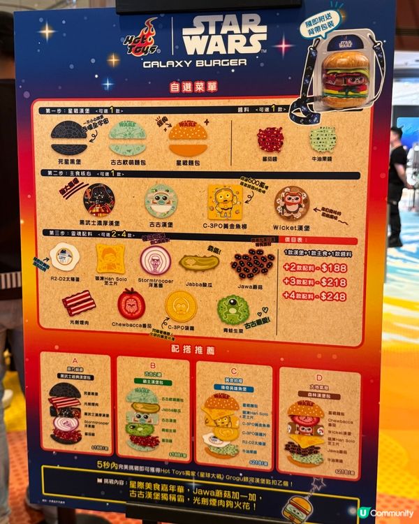 啟德星球大戰主題展💥小古古嚟喇❗️
