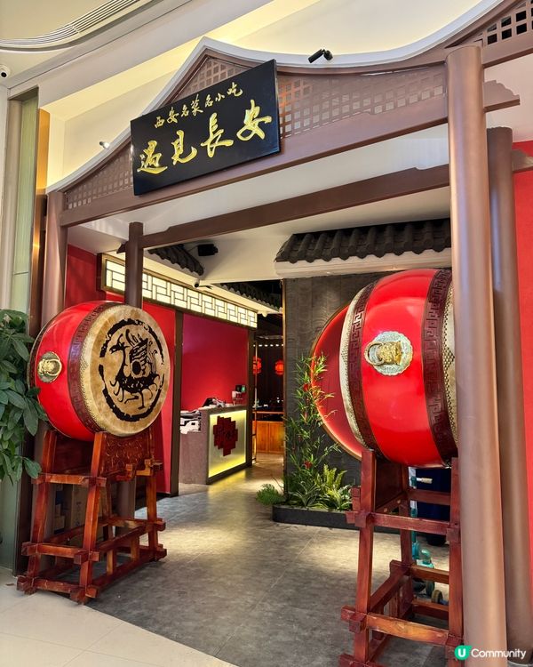 別具特色的西安菜