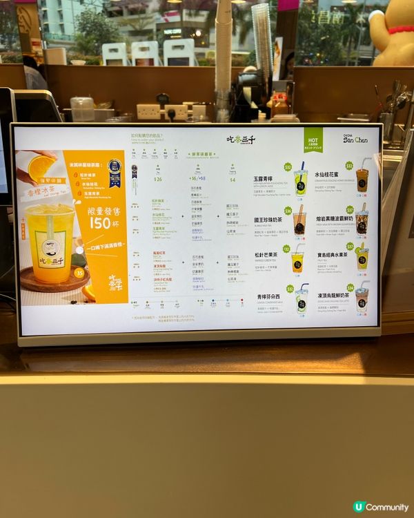 🍵 茶香四溢，現萃茶飲！吃茶三千，商場地下等你！